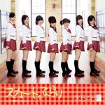 [Single] AKB48 – Skirt, Hirari [MP3/320K/ZIP][2006.06.07]