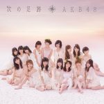 [Album] AKB48 – Tsugi no Ashiato [MP3/320K/ZIP][2014.01.22]