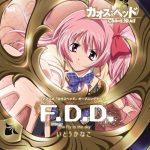 [Single] Kanako Ito – F.D.D “Chaos;HEAd” Opening Theme [MP3/320K/ZIP][2008.10.29]