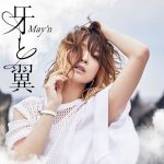[Single] May’n – Kiba to Tsubasa “Kochouki: Wakaki Nobunaga” Ending Theme [MP3/320K/ZIP][2019.07.31]