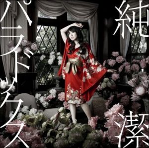 [Single] Nana Mizuki – Junketsu Paradox “BLOOD-C” Ending Theme [MP3/320K/ZIP][2011.08.03]