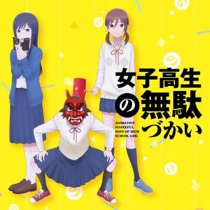 [Single] V.A. – Wa! Moon! dass! cry!/Seishun no Reverb “Joshikousei no Mudazukai” Opening & Ending Theme [MP3/320K/ZIP][2019.07.24]