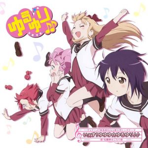 [Single] Nanamorichu☆Gorakubu – Yes! Yuyuyu☆YuruYuri♪♪ “YuruYuri♪♪” Opening Theme [MP3/320K/ZIP][2012.07.04]