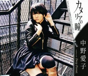 [Single] Aiko Nakano – Camellia no Hitomi “Hidan no Aria” Ending Theme [MP3/320K/ZIP][2011.05.11]