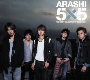 [Album] Arashi – 5×5 THE BEST SELECTION OF 2002←2004 [MP3/320K/ZIP][2004.11.10]