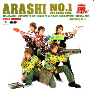 [Album] Arashi – ARASHI No.1 ~Arashi wa Arashi wo Yobu~ [MP3/320K/ZIP][2001.01.24]