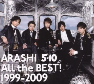[Album] Arashi – All the BEST! 1999~2009 [MP3/320K/ZIP][2009.08.19]