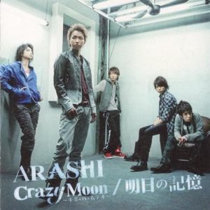 [Single] Arashi – Ashita no Kioku / Crazy Moon ~Kimi wa Muteki~ [MP3/320K/ZIP][2009.05.27]