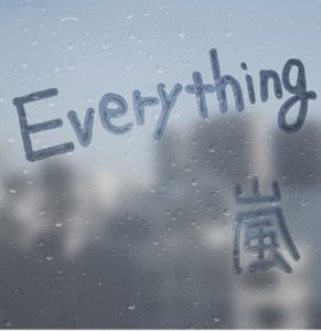 [Single] Arashi – Everything [MP3/320K/ZIP][2009.07.01]
