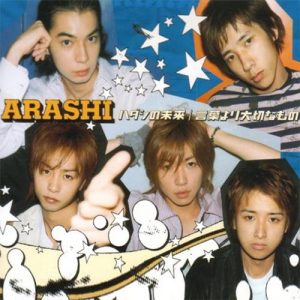 hadashi no mirai arashi mp3