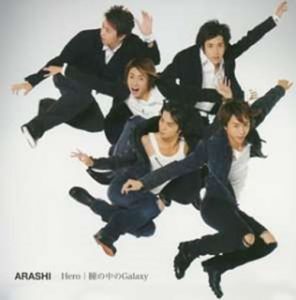 [Single] Arashi – Hitomi no Naka no Galaxy / Hero [MP3/320K/ZIP][2004.08.18]