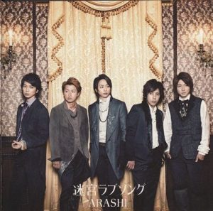 [Single] Arashi – Meikyuu Love Song [MP3/320K/ZIP][2011.11.02]