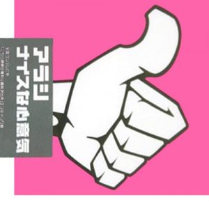[Single] Arashi – Nice na Kokoroiki [MP3/320K/ZIP][2002.04.17]