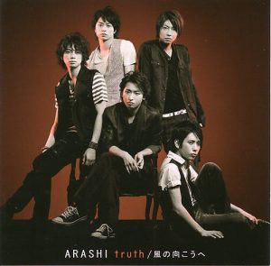 [Single] Arashi – truth / Kaze no Mukou e [MP3/320K/ZIP][2008.08.20]