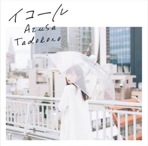 [Single] Azusa Tadokoro – Equal [MP3/320K/ZIP][2019.08.21]