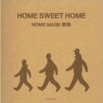 [Album] HOME MADE Kazoku – HOME SWEET HOME [MP3/256K/ZIP][2004.03.10]