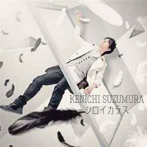 [Single] Kenichi Suzumura – Shiroi Karasu “Code:Breaker” Ending Theme [MP3/320K/ZIP][2012.10.17]