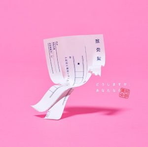 [Digital Single] Mao Abe – Doshimasuka, Anata Nara [AAC/256K/ZIP][2019.08.21]