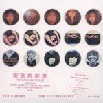 [Single] Namie Amuro – CAN YOU CELEBRATE? (re-release) [FLAC/RAR][1997.12.25]
