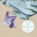 [Single] Namie Amuro – toi et moi [FLAC/RAR][1999.07.07]