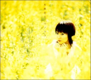 [Single] Nana Mizuki – Panorama [MP3/320K/ZIP][2004.04.07]