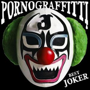 [Album] Porno Graffitti – PORNO GRAFFITTI BEST JOKER [MP3/320K/ZIP][2008.10.29]