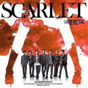 [Single] Sandaime J Soul Brothers from EXILE TRIBE – SCARLET feat. Afrojack [MP3/320K/ZIP][2019.08.03]
