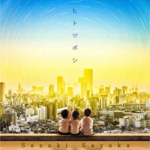 [Single] Sayaka Sasaki – Hitotsuboshi “Ultraman Taiga” Ending Theme [MP3/320K/ZIP][2019.08.28]