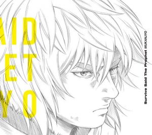 Single Survive Said The Prophet Mukanjyo Vinland Saga Opening Theme Mp3 3k Zip 19 08 22 Single Survive Said The Prophet Mukanjyo Vinland Saga Opening Theme Mp3 3k Zip 19 08 22