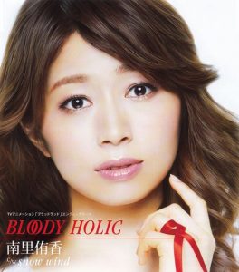 [Single] Yuuka Nanri – BLOODY HOLIC “Blood Lad” Ending Theme [MP3/320K/ZIP][2013.08.07]