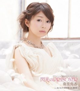 [Single] Yuuka Nanri – SENKOU NO PRISONER “Mahou Sensou” Opening Theme [MP3/320K/ZIP][2014.02.05]