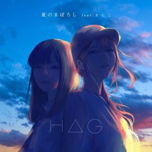 [Digital Single] H△G – Natsu no Maboroshi (feat. Manico) [MP3/320K/ZIP][2019.09.18]