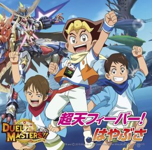 [Single] Hayabusa – Choten Fever! “Duel Masters!!” Opening Theme [MP3/320K/ZIP][2019.09.04]