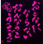 [Single] Hibiki Ao featuring Seiko Oomori – Otona ni Naranai Onna no ko Usagi [MP3/320K/ZIP][2019.09.12]