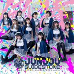 [Album] Junjou no Afilia – JUNJOU GUIDESTONE [MP3/320K/ZIP][2019.09.03]