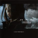 [Album] Kanako Ito – Puzzle [MP3/320K/ZIP][2004.02.27]