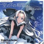 [Single] Kanako Ito – Sora no Shita no Sokanzu [MP3/320K/ZIP][2012.07.25]
