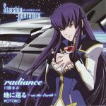 [Single] Mami Kawada – radiance (feat. KOTOKO) [MP3/320K/RAR][2005.02.23]