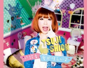 [Single] Shion Tsuji – Ai ga Hoshii yo [MP3/320K/ZIP][2011.03.09]
