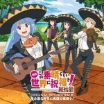 KonoSuba: Kurenai Densetsu Original Soundtrack: Sumiwataru Aozora ni Kibou no Noroshi wo! [MP3/320K/ZIP][2019.09.04]
