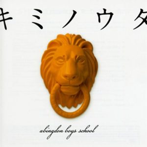 [Single] abingdon boys school – Kimi no Uta “Tokyo Magnitude 8.0” Opening Theme [MP3/320K/ZIP][2009.08.26]