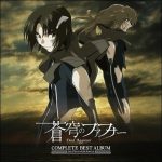 [Album] angela – “Soukyuu no Fafner” Complete Best Album [MP3/320K/RAR][2015.02.11]