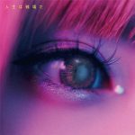 [Single] Kalen Anzai – Jinsei wa Senjou da “Black Clover” 9th Ending Theme [MP3/320K/ZIP][2019.10.01]
