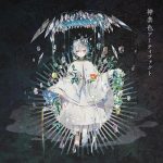[Album] Mafumafu – Kagurairo Artifact [MP3/320K/ZIP][2019.10.16]