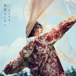 [Single] Shougo Sakamoto – Mugen no Try “TRY KNIGHTS” Opening Theme [MP3/320K/ZIP][2019.10.09]