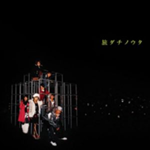 [Single] AAA – Tabidachi no Uta [MP3/320K/ZIP][2009.01.14]