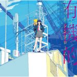 [Album] Aoi Fuji – Yuukiteki Palette Syndrome [MP3/320K/ZIP][2019.11.20]