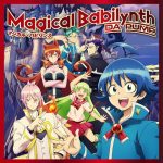 [Digital Single] DA PUMP – Magical Babyrinth “Mairimashita! Iruma-kun” Opening Theme [MP3/320K/ZIP][2019.10.21]