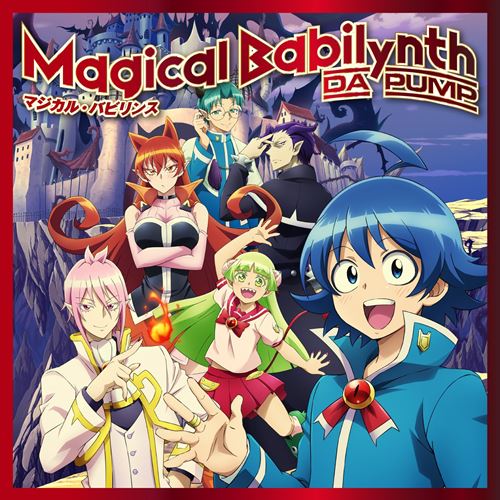 Digital Single Da Pump Magical Babyrinth Mairimashita Iruma Kun Opening Theme Mp3 3k Zip 19 10 21