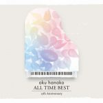 [Album] Hanako Oku – Oku Hanako ALL TIME BEST [MP3/320K/ZIP][2019.11.13]
